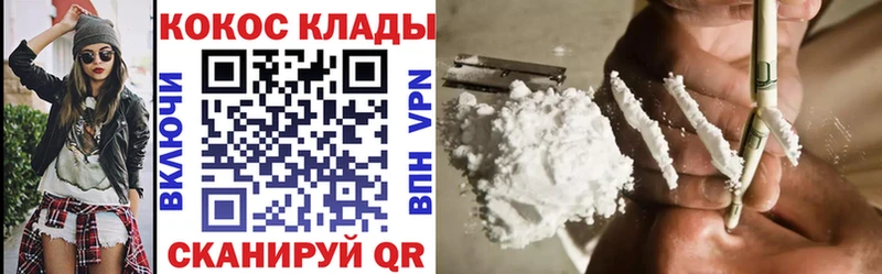 купить наркотик Голицыно Cocaine Колумбийский