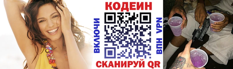 Кодеиновый сироп Lean напиток Lean (лин)  Голицыно 
