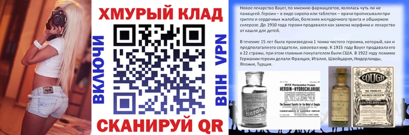 ГЕРОИН белый Голицыно