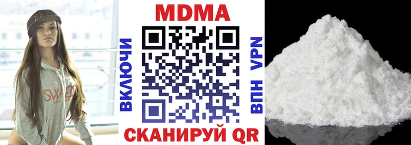 цены наркотик  Голицыно  МДМА Molly 