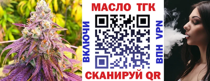 Дистиллят ТГК Wax  Голицыно 